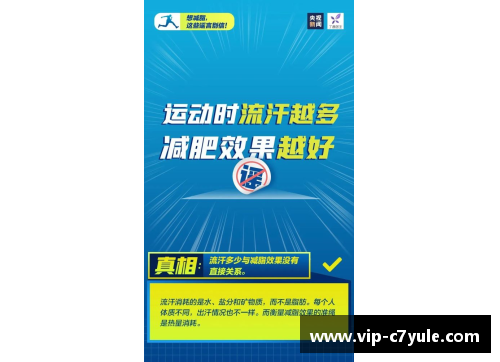 NBA理疗：优化运动表现与健康管理