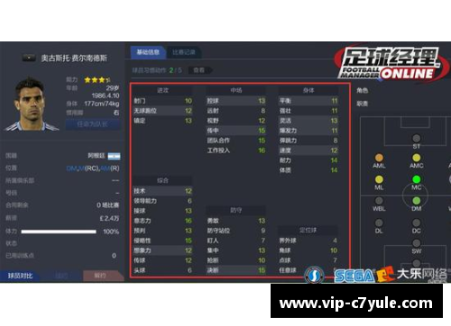 FM球员列表详解与使用技巧