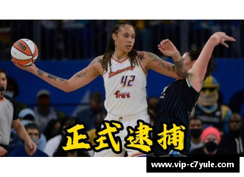 全球顶尖女子篮球巨星：十大传奇风采