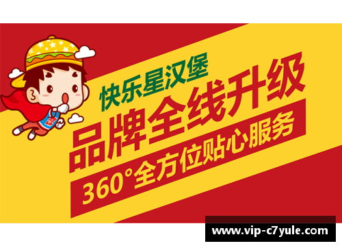 挑战巅峰，汉堡队团结努力突破难关